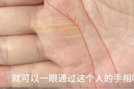 这三种手相的女生，天生就有福气，事业顺利，婚姻幸福 #手相视频封面