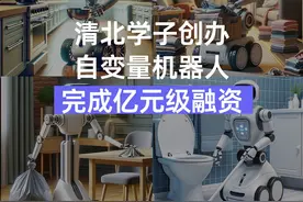 持续火爆！#具身智能  创业公司#自变量机器人  连续完成Pre-A与Pre-A+轮融资，总金额达到亿元级，清北团队打造，#机器人  保姆要来了。#睿兽分析视频封面