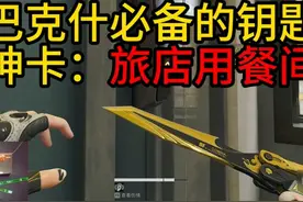 我非洲之心就是旅店用餐间出的！真正的神卡 #三角洲行动