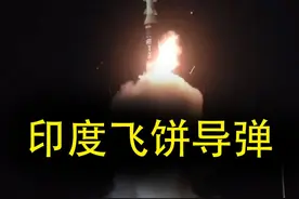 印度试射超高音速导弹，全球五常都有点虚...... #印度 #超高音速武器 #军事视频封面