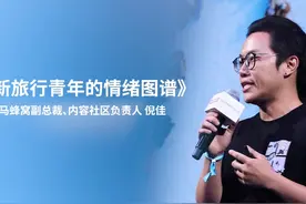 8月22日，中国新闻周刊主办的2024#有意思生活方式大会 在京举行视频封面