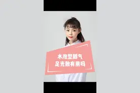水泡型脚气足光散有用吗 #医疗健康 #健康知识科普 #硬核健康科普行动 #抖出健康知识宝藏 @吴佳纹医生 