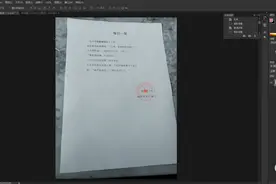 抠印章到另一张图片 #反诈骗#ps #修图教程 #ps抠图技巧 #教程视频封面