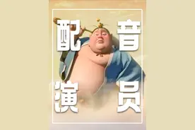 太乙真人的“川普”，土拨鼠的甘肃方言，他们一张口《哪吒2》票房还能增加30亿#哪吒 #配音 #哪吒之魔童闹海 #抖音精选 #娱评乐子人视频封面