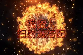 猎魔人：扫射流搭配，副本战歌都可以用，瞬间爆发，打完就撤~