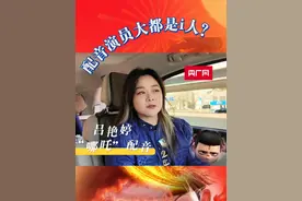 “哪吒”配音吕艳婷：身边的配音演员大都是i人#哪吒配音 #哪吒2之魔童闹海