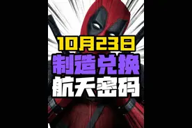 三角洲行动必看！23日经济日报！ #三角洲行动新手教学