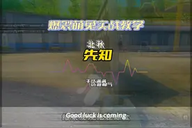 爆裂萌兔实战教学，让你朋友来学 #和平精英夏日焕新