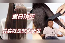 你知道什么是蛋白矫正吗？今天托尼老师就告诉你一个小秘密视频封面