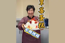 带你们看看我妈不用烤箱，就用电饭锅制作的生日蛋糕有多简单#记录真实生活 #过生日要有仪式感 #自制生日蛋糕   #村里的新年 #新农人计划2025