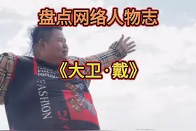 盘点网络人物志（良子） #人物故事 #名场面 #良子 #盘点系列