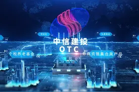 金融核心案例！达梦上线中信建投OTC交易系统 #达梦数据 #光谷视频封面