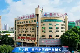 南宁长江医院于2003年成立，是一所集医疗、科研、教学、预防视频封面