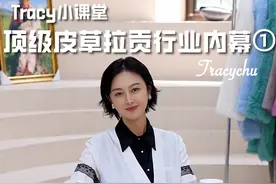 深度解析顶级皮草lacon 拉贡行业内幕（1） 是不是只有卷毛才是拉贡 ？#TRACYCHU #2024早秋时髦主场     #高智淡人系穿搭 #谁穿谁好看