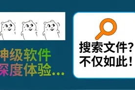 【漫游挨踢】神级文件搜索？Everything 的5个隐藏技巧！