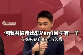 何猷君回应被传出轨BY2组合Yumi且孕有一子，并与亲妹妹存在不正当关系。