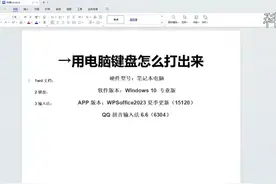 →用电脑键盘怎么打出来？ #科技 #it #→用电脑键盘怎么打出来？视频封面