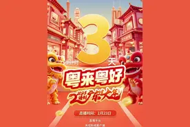 #朱广权勇攀325米#广州塔 ，——这就是“顶尖”的主持人！更多精彩，敬请期待“粤来粤好 请到广东过大年”直播活动#到广东过暖冬#请到广东过大年 #活力广东时尚湾区