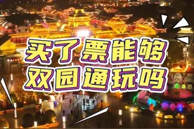 芜湖方特跨年夜全攻略来啦！双园畅玩！无人机烟花秀百万豪礼就等你来！评论区你问我答~#新年跨年好去处 #不能错过的跨年打卡地 #人山人海太热闹了 #烟花 #烟花秀视频封面