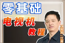 电视有声音不显示图像的排查流程及判断方法 #电视 #电视无图像 #电视机维修 #家电维修 #维修小技巧 乐视电视，索尼电视，海信电视，长虹电视，创维电视，小米电视，康佳电视，