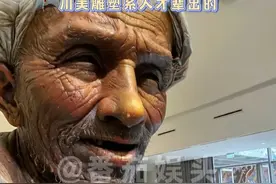 川美雕塑系人才辈出的含金量还在上升#四川美术学院 #艺术 #震撼 #美术生 #雕塑视频封面