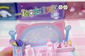 这书会魔法？撕开贴纸蹦出梳妆台…女儿抱着睡3天了 #玩个很新的东西  #手工diy  #安静书  #少女心  #做手工我是认真的