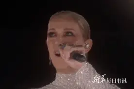 巴黎奥运开幕式，席琳迪翁带来一首法国经典歌曲，欢迎每一位运动员的到来。