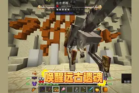 我的世界灾变21：唤醒远古遗魂，我僵硬了！ #我的世界 #MC