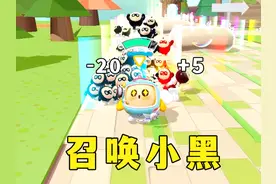 蛋仔派对：碰数字召唤小黑，打败魔鬼蛋就过关 #蛋仔奇思妙想计划视频封面