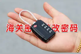 海关密码挂锁重置密码，海关锁如何设置密码