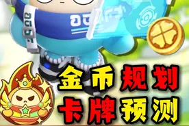 超燃金币最佳分配！卡牌颜色可以预测？ #蛋仔派对 #超燃竞技场