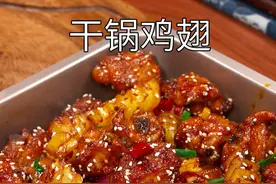 鸡翅不要总是可乐了，你一定要试试这个外焦里嫩 麻辣鲜香的，干锅鸡翅的做法。土豆软糯入味特别好吃#干锅鸡翅视频封面