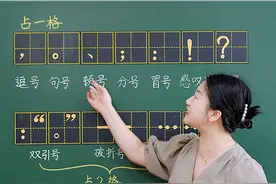 一定让孩子知道的标点占格规则 #每天学习一点点 #涨知识 #标点符号 #家长必读 #孩子教育视频封面