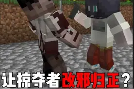 原来掠夺者可以招募！竟然还有这样的隐藏设定！！ #我的世界 #TSC工作室 #末日列车100天