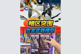 买6把暗区突围合金武器，改装法老4个瞄准镜，搭配黄金M870 #玩具