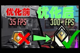 【无畏契约】新版本画面优化！全设置测试！提升帧数！清晰度