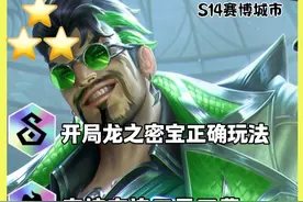 龙之秘宝正确玩法，直接赌变形重组器！！！！三星五费不是梦！！