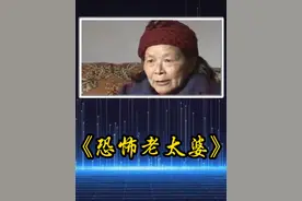 小孩扶老太太反被讹 #我的观影报告 #真是案件解说 #纪录片解说视频封面