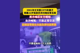 2001年丈夫娶1979年妻子，相差22岁姐弟恋夫妇婚后常互殴...#福建福州 #婚姻生活 #夫妻相处之道视频封面