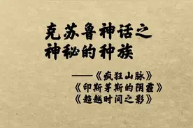 克苏鲁神话中“飞天水螅”是什么样子？还有深潜者是克苏鲁神话中的一类生物，这是一种具有鱼类特征的海洋类人种族，拥有近乎永恒的寿命#克苏鲁神话 #异兽 