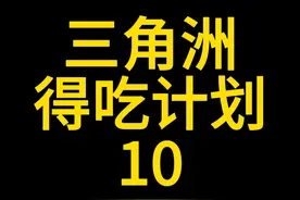 普坝清纯跑刀少年染上绝密航天全过程。 #游戏 #三角洲行动