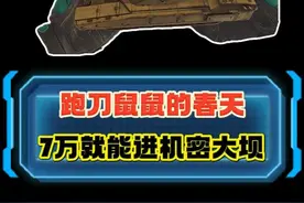 30万卡45万绝密航天战备 7万进机密大坝 最新卡战备教学