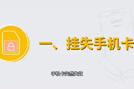 手机SIM卡突然失效，如何线上补新卡#手机sim卡坏了