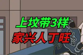 “上坟带3样，家兴人丁旺”，哪3样？清明记得提前准备好视频封面