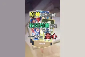 莫娜：你真该死啊！什么伤害都要我抗是吧？#原神 #七圣召唤 #六入尽明诸相皆无