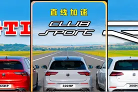 高尔夫GTI和高尔夫R的差距究竟有多大？ #性能车 #小钢炮