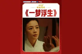 #陈丽君河南春晚国风三折叠 戏梦人生，一场梨园邂逅，视频封面