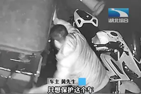 男子见有车撞来用身体护住价值12万摩托：很后怕，当时只想保护车视频封面