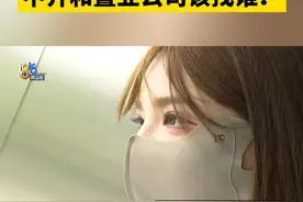 【女主播花一万一租房，装修跟图片不符？】小杨反映，七月中旬， 打算租一个更大更好的房子。付了一万多的定金后，发现了问题，现在为退定金而折腾 。#1818黄金眼 #媒体精选计划 #浙江dou知道 #租房 #定金