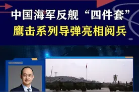 中国海军四款导弹亮相，构建完整反舰作战体系，美标准导弹拦不住 #硬核深度计划